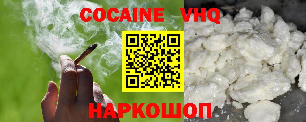 Вологда  Кокаин FishScale  наркотики  Вход с VPN 