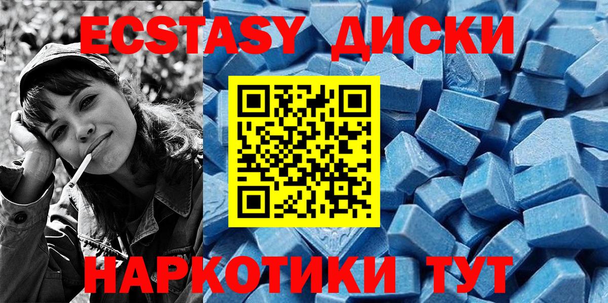 Вологда  Экстази  Вход с VPN  Ecstasy 280 MDMA  Экстази XTC 