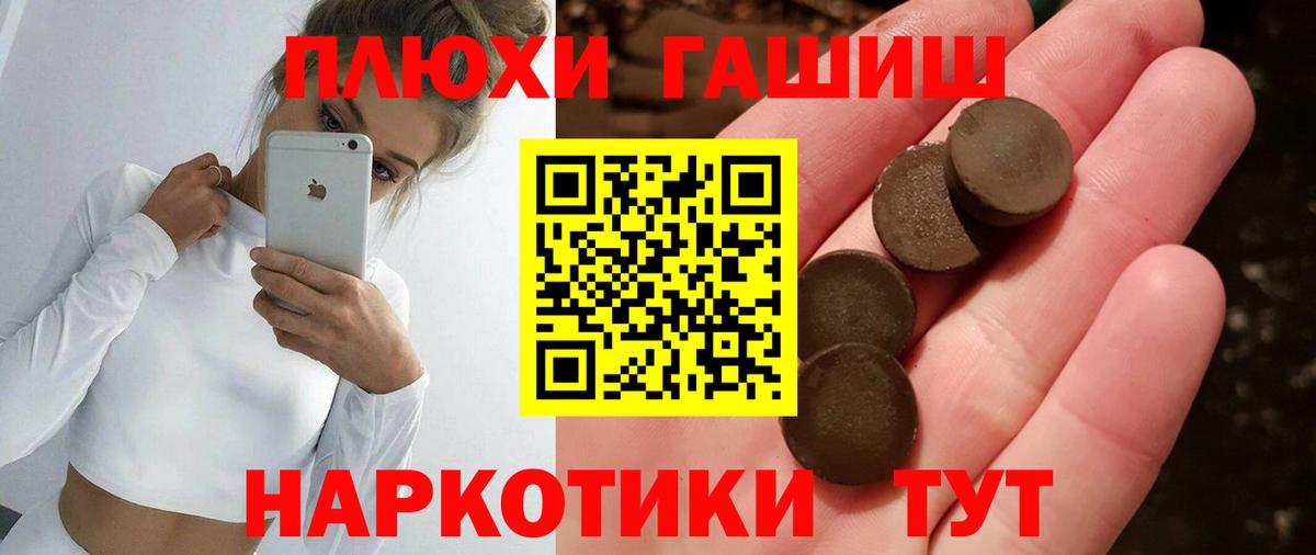 ГАШ  Гашиш Ice-O-Lator  ГАШ Cannabis  Вход с VPN  Вологда 