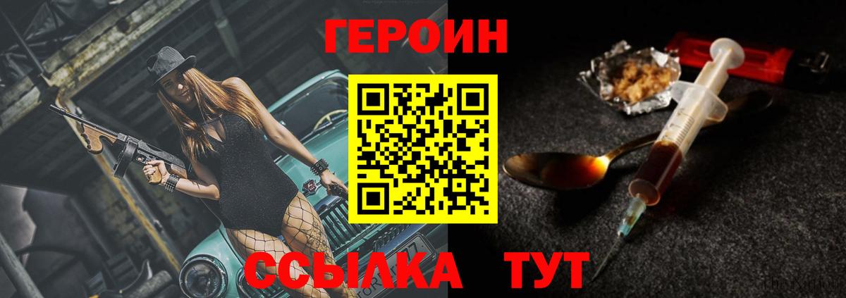 Героин VHQ  ГЕРОИН  Вологда  Вход с VPN 