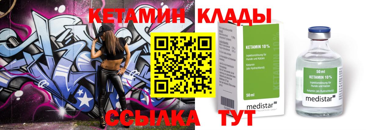 Вологда  КЕТАМИН ketamine  Кетамин ketamine  Вход с VPN 