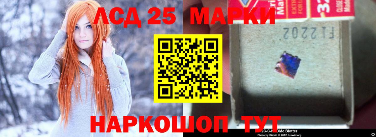 LSD-25 экстази кислота Вологда