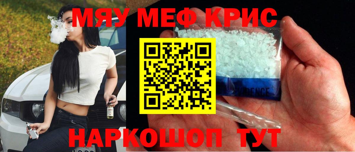 МЕФ кристаллы  МЕФ  Codein  MDMA  Вологда  Альфа ПВП СОЛЬ   Гашиш  Вход с VPN 