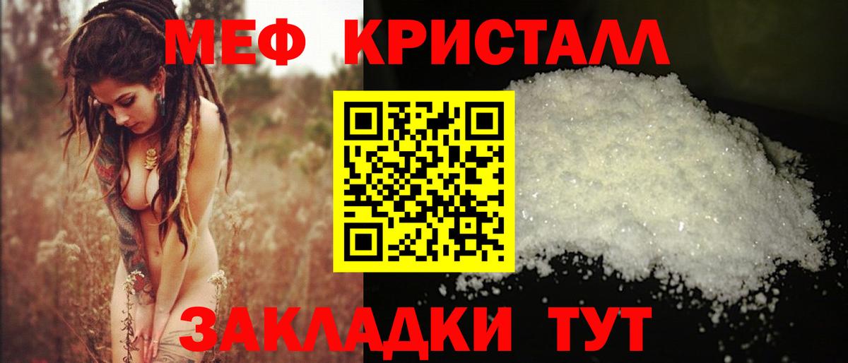 Мефедрон мука Вологда