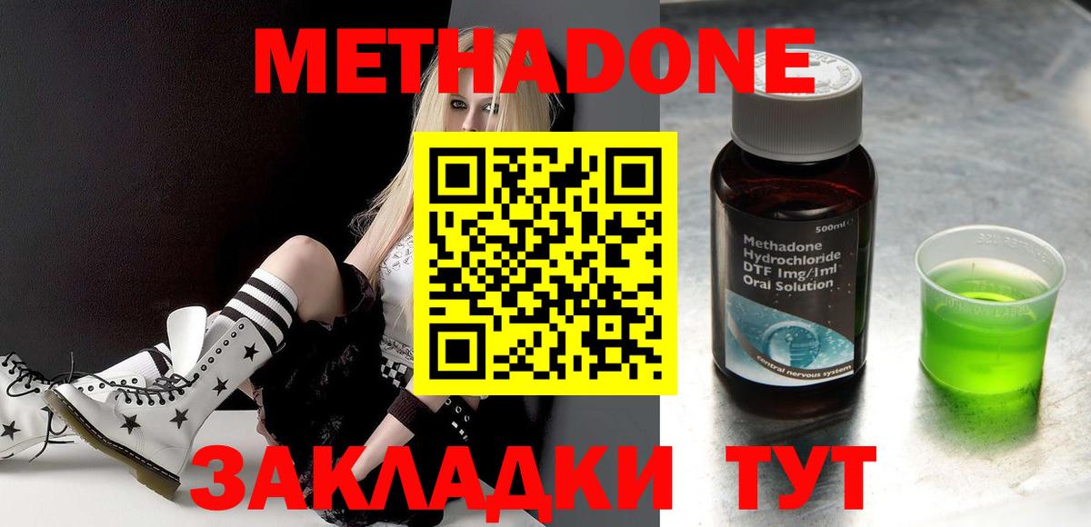Метадон мёд Вологда