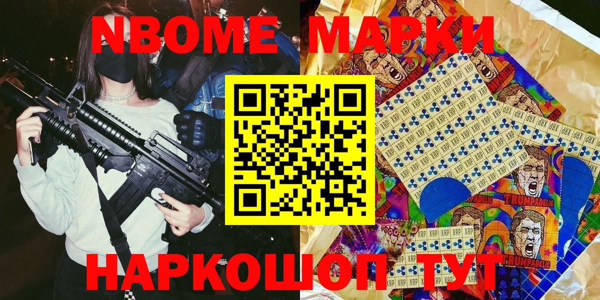 Наркотические марки 1500мкг Вологда