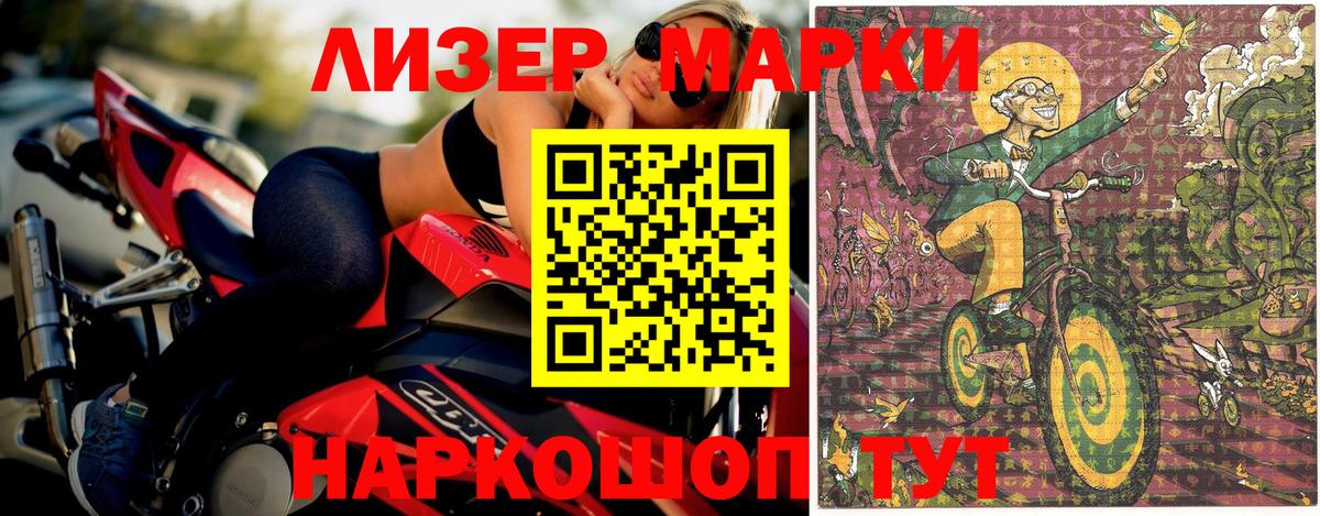 Марки NBOMe  Марки NBOMe 1,8мг  наркотики  Вологда  Вход с VPN 