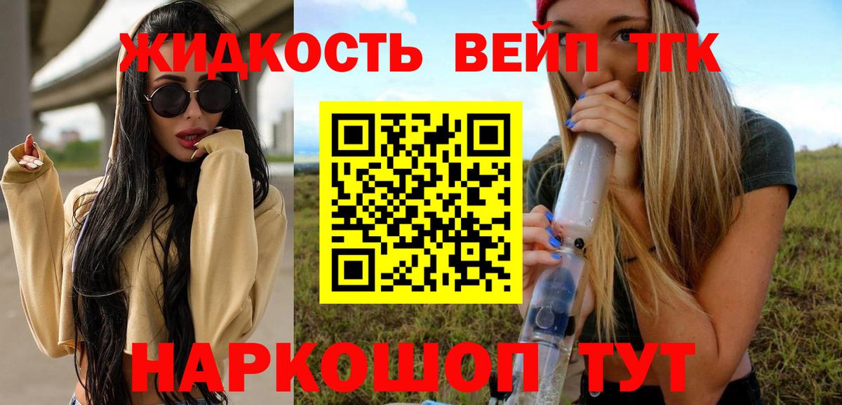 Дистиллят ТГК гашишное масло Вологда