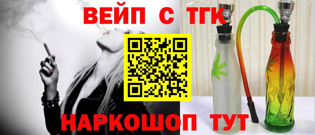   рабочий сайт  ТГК гашишное масло  Вологда  Вход с VPN  Дистиллят ТГК вейп с тгк 