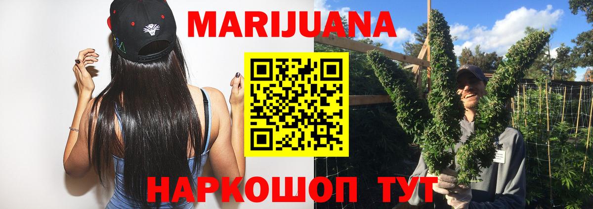 МАРИХУАНА AK-47  Бошки марихуана White Widow  Вологда  Вход с VPN  Каннабис MAZAR 